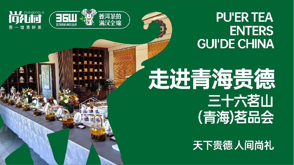 天下贵德 人间尚礼 | 至尊···