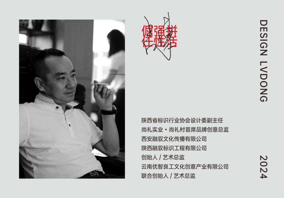 热烈祝贺尚礼村首席品牌创···